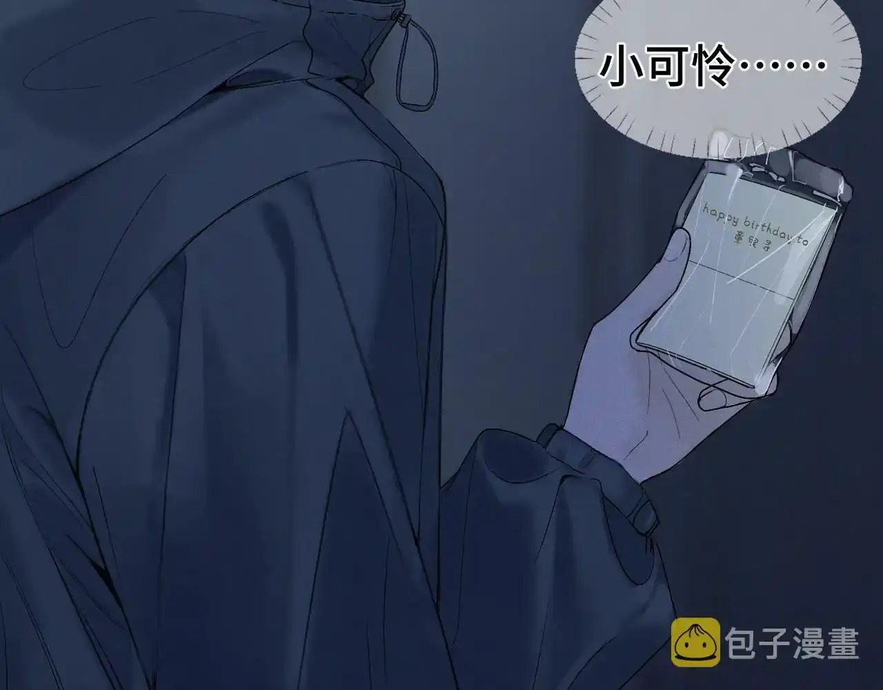 第一话 oc大变活人 第91页