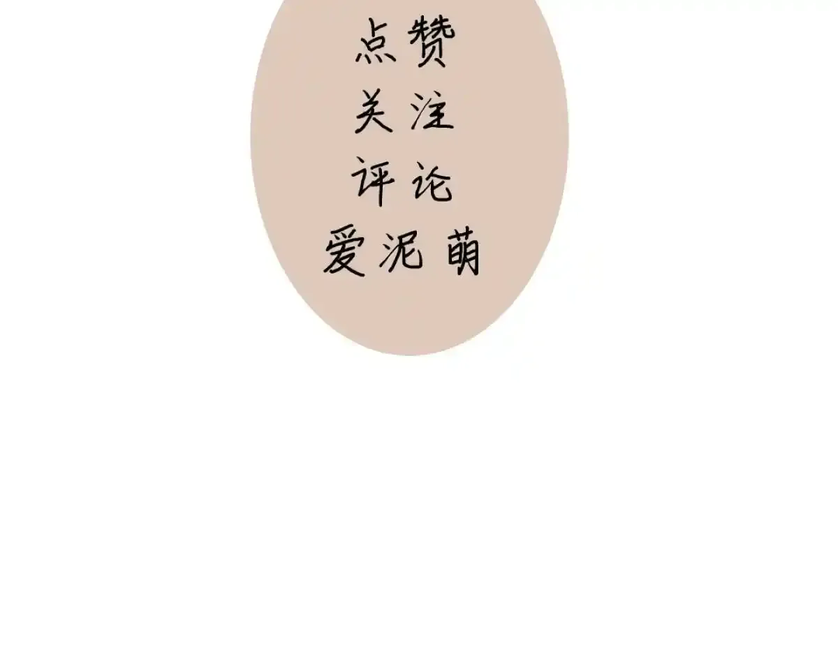 第一话 oc大变活人 第99页