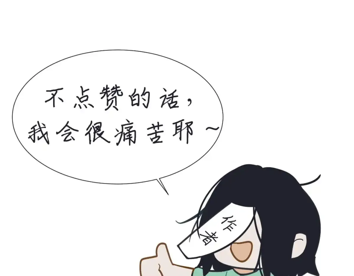 第一话 oc大变活人 第100页