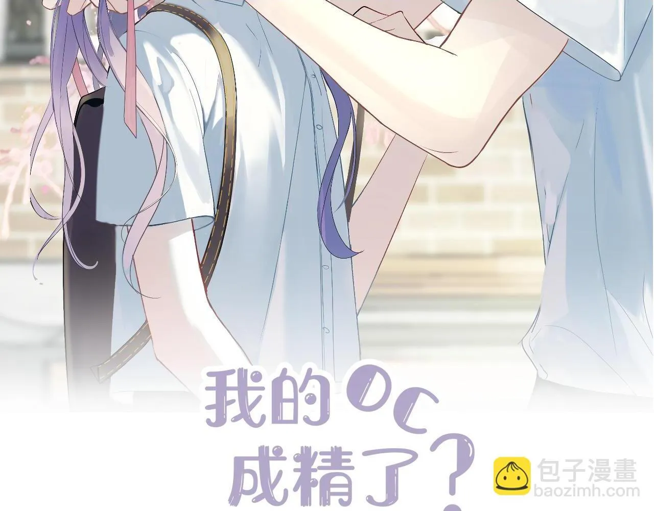 第十六话 初相逢 第2页