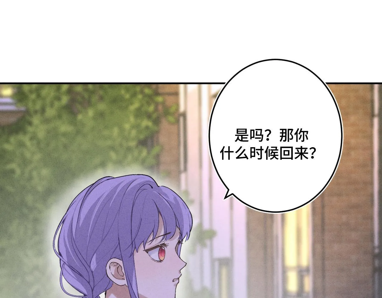 第十六话 初相逢 第4页