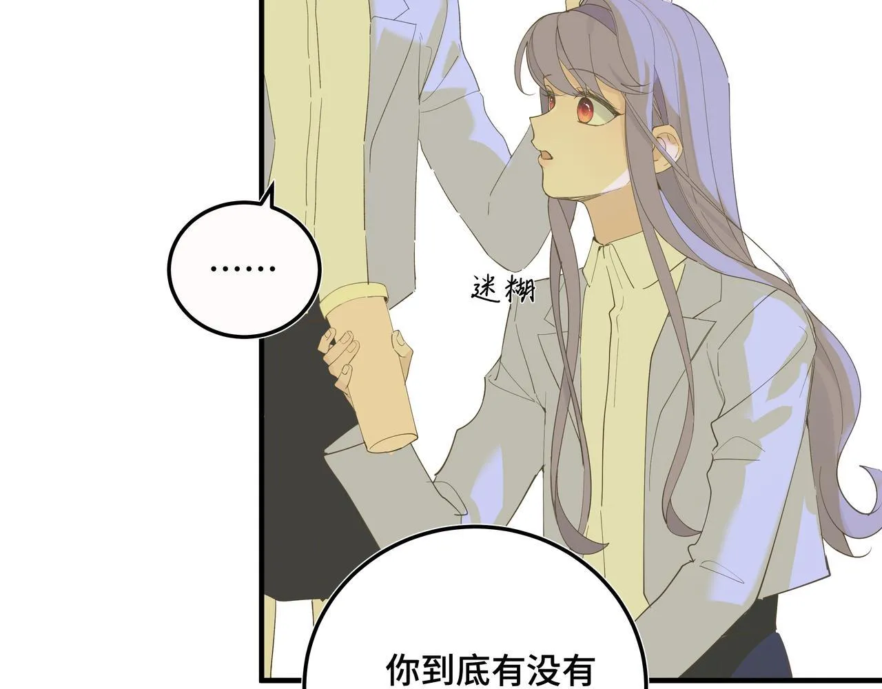 第二十一话 完结话 第22页