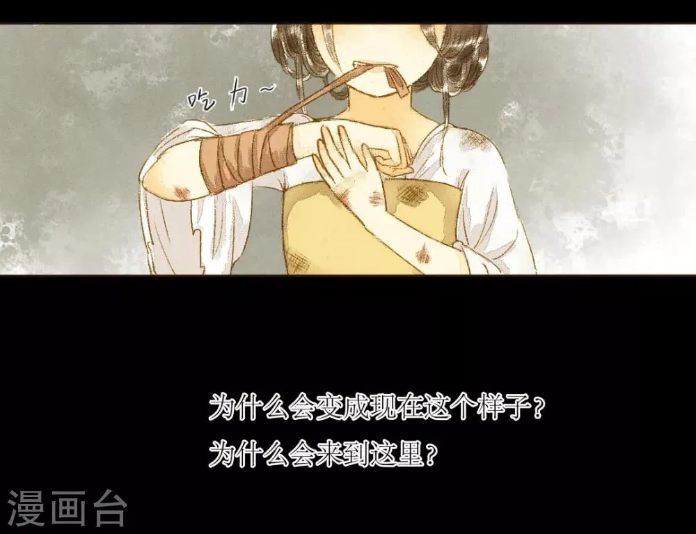 第1话 君怜无是非 第3页