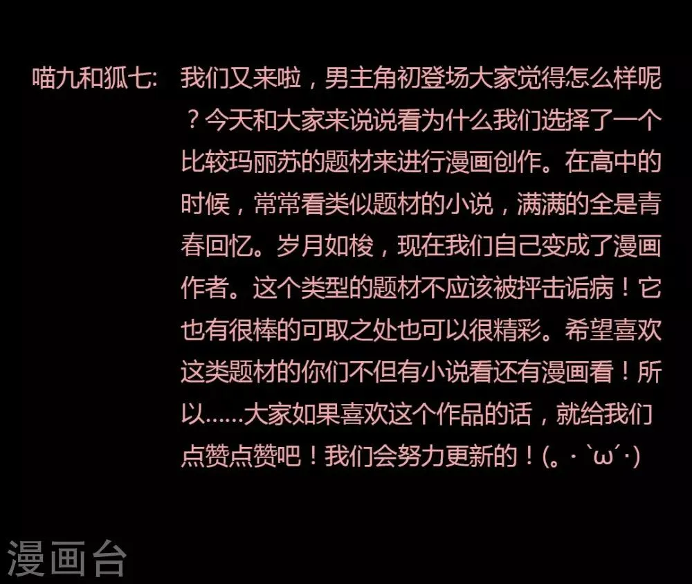 第4话 松月生夜凉遇人 第8页
