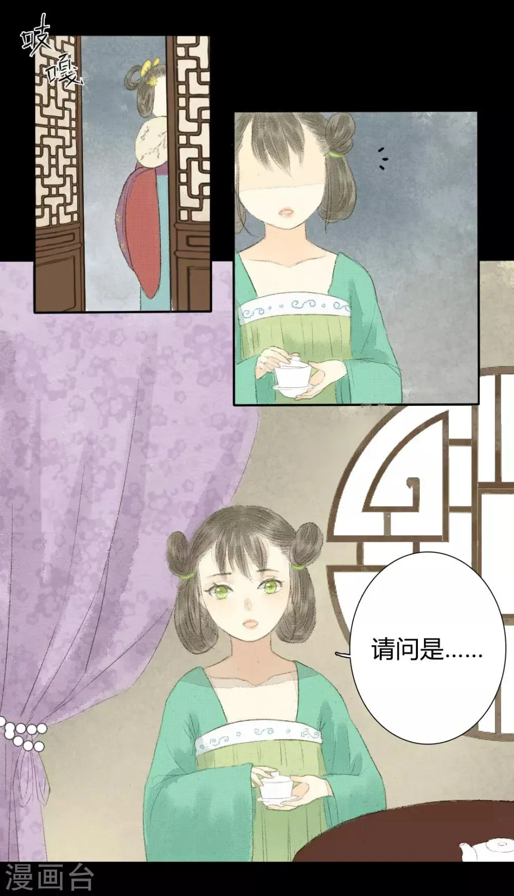 第5话 王爷无情青楼有爱 第10页