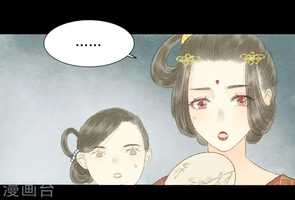 第5话 王爷无情青楼有爱 第11页