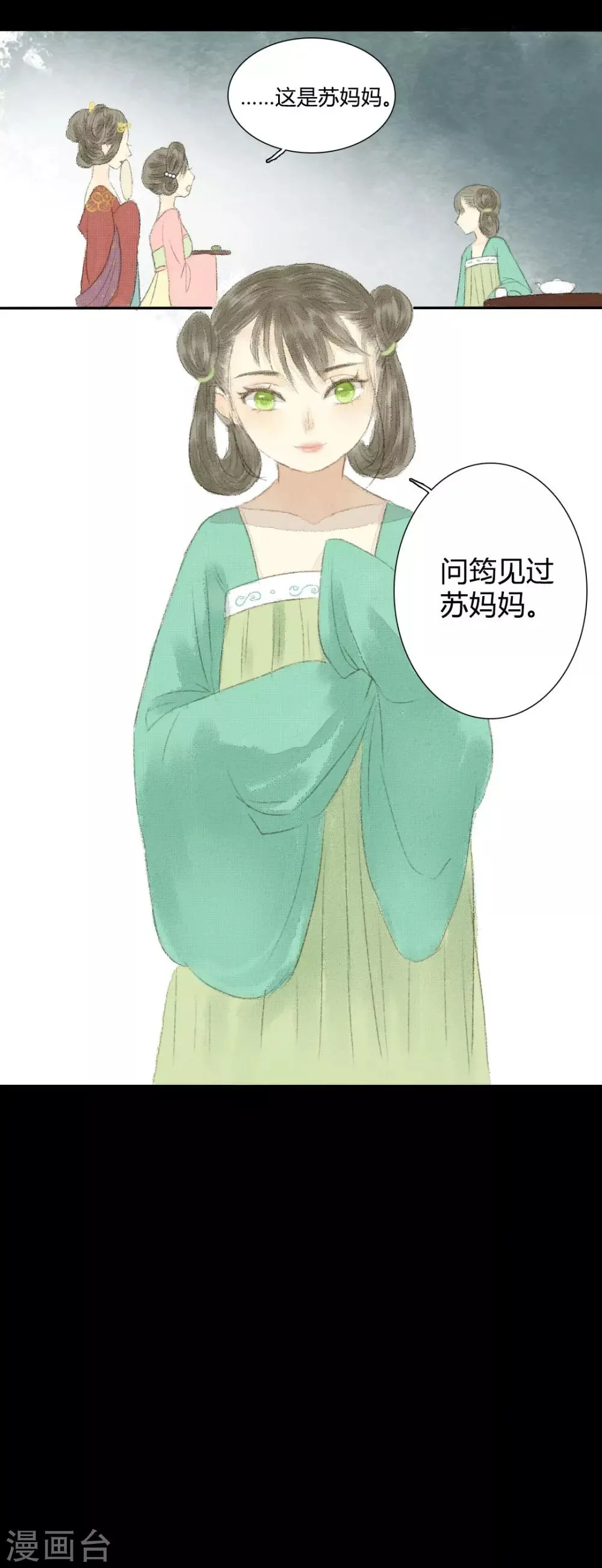 第5话 王爷无情青楼有爱 第12页
