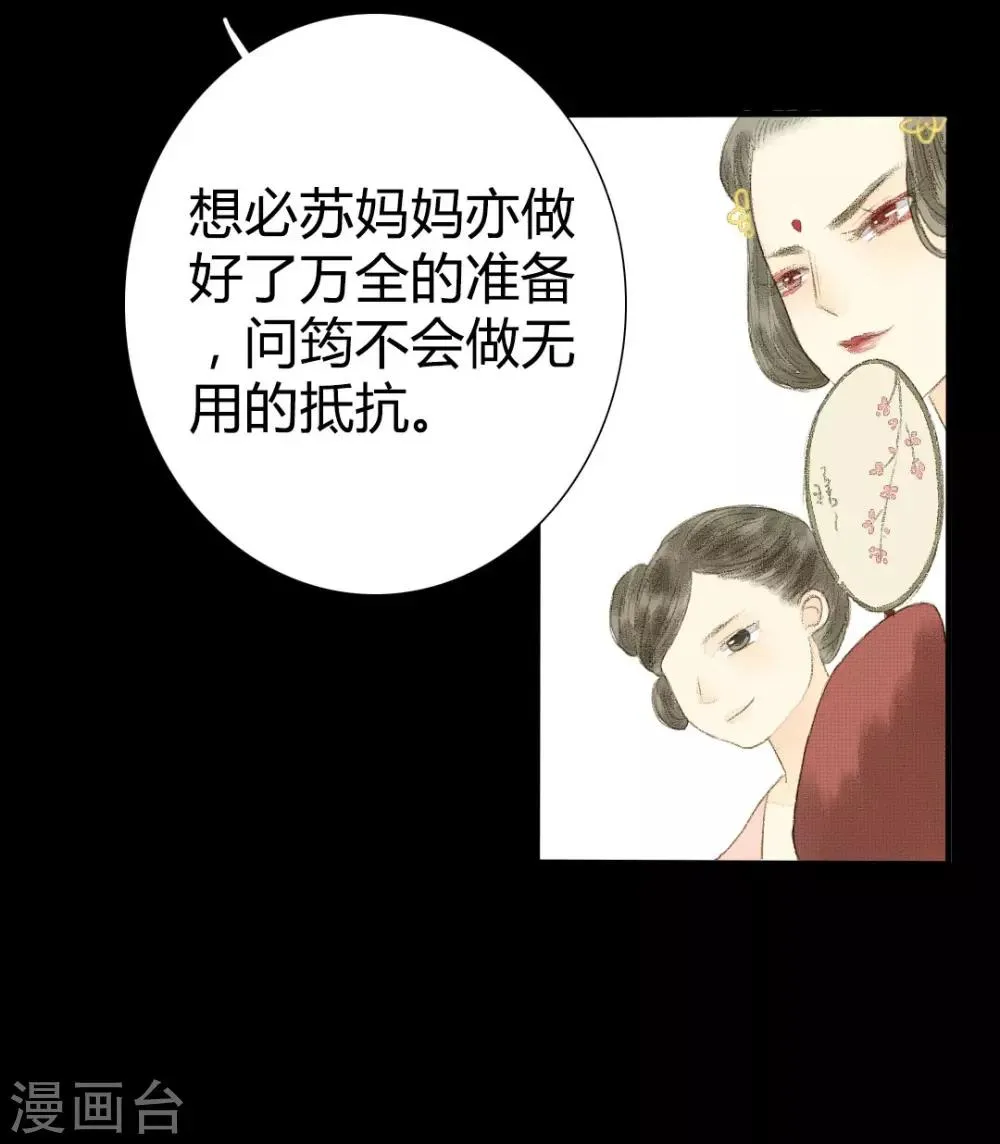 第6话 借与青楼忍泪听 第8页