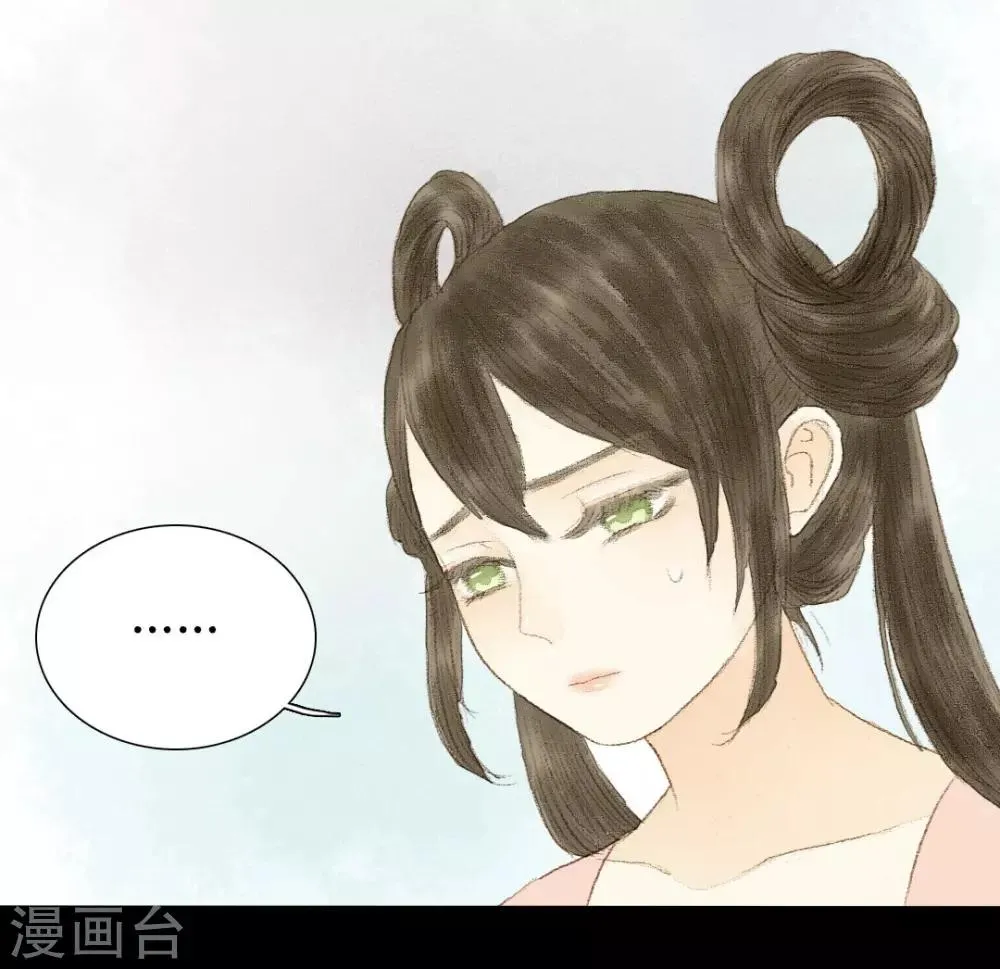 第7话 小荷才露尖尖角 第7页