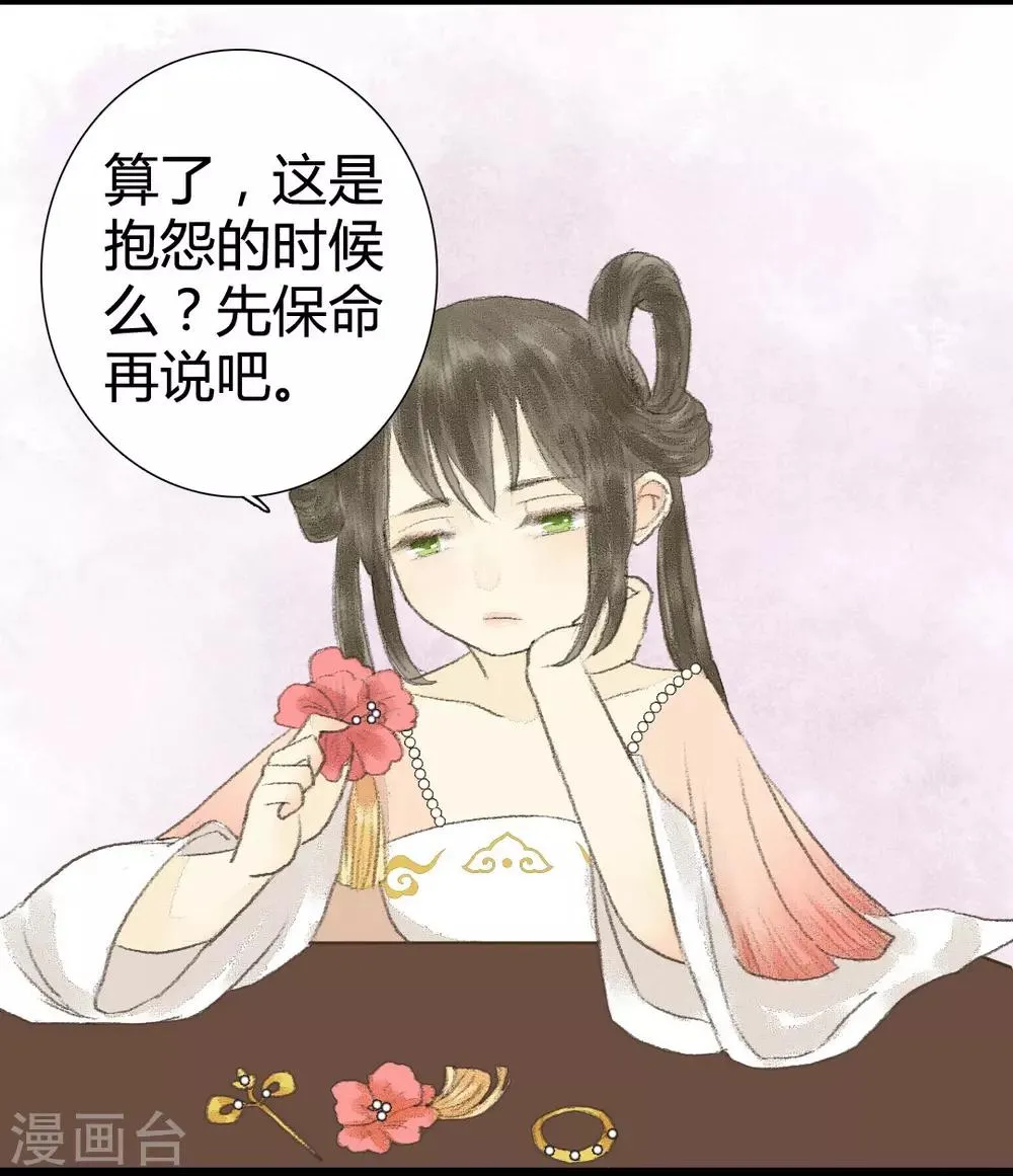 第7话 小荷才露尖尖角 第9页