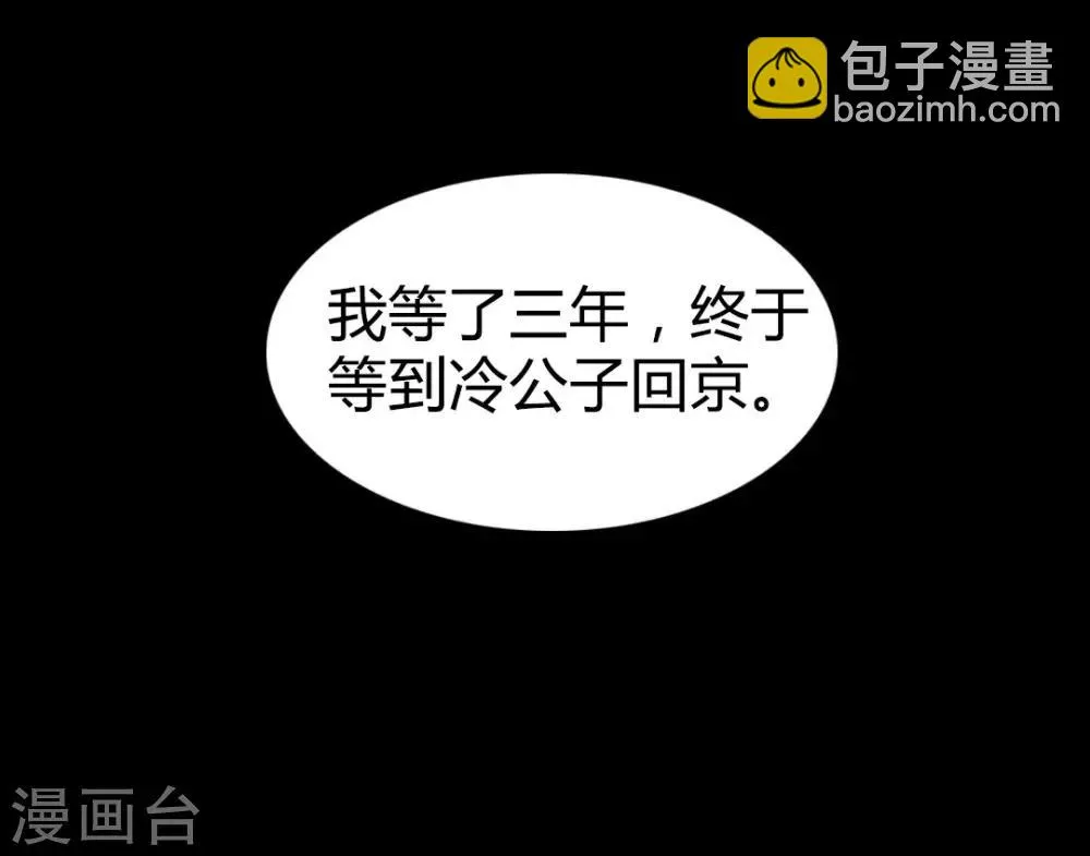 第7话 小荷才露尖尖角 第18页