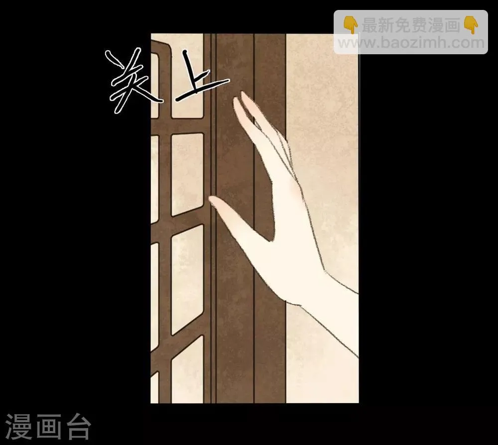 第8话 对菱花与说相思 第5页