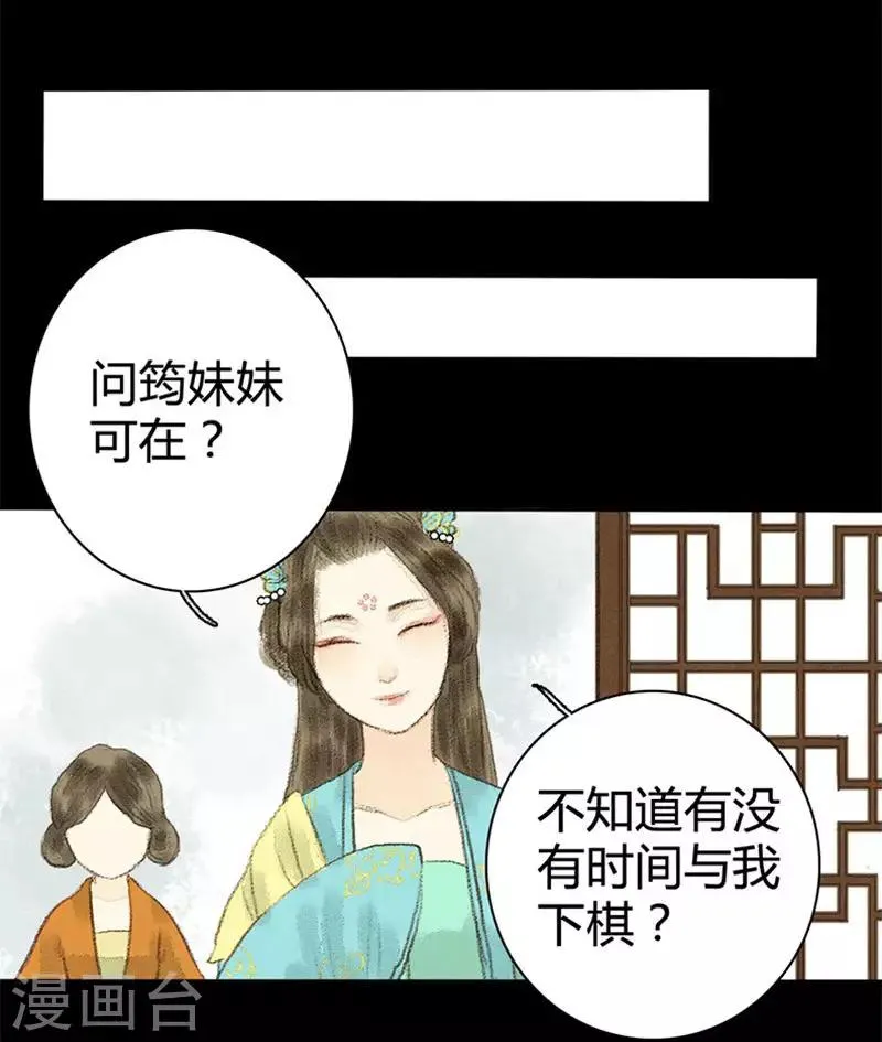 第9话 忽见桥头杨柳青 第4页