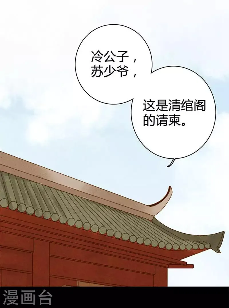 第9话 忽见桥头杨柳青 第7页