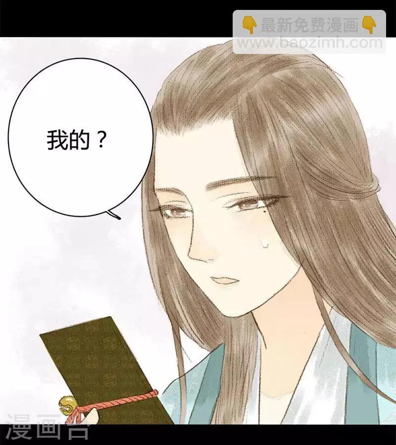 第9话 忽见桥头杨柳青 第8页