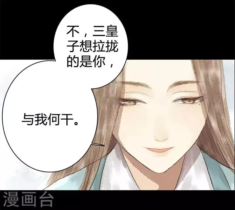第9话 忽见桥头杨柳青 第12页