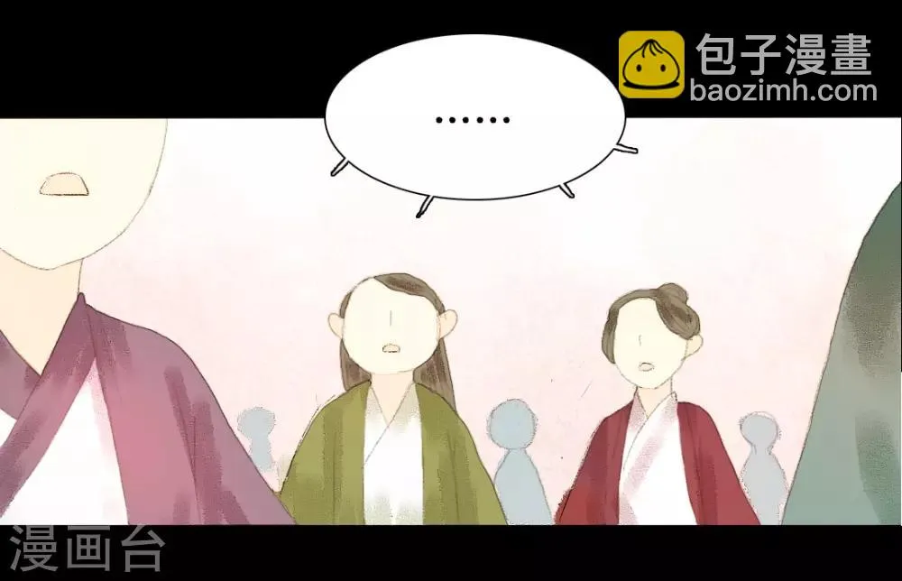 第11话 还始觉，留情缘眼，宽带因春 第16页