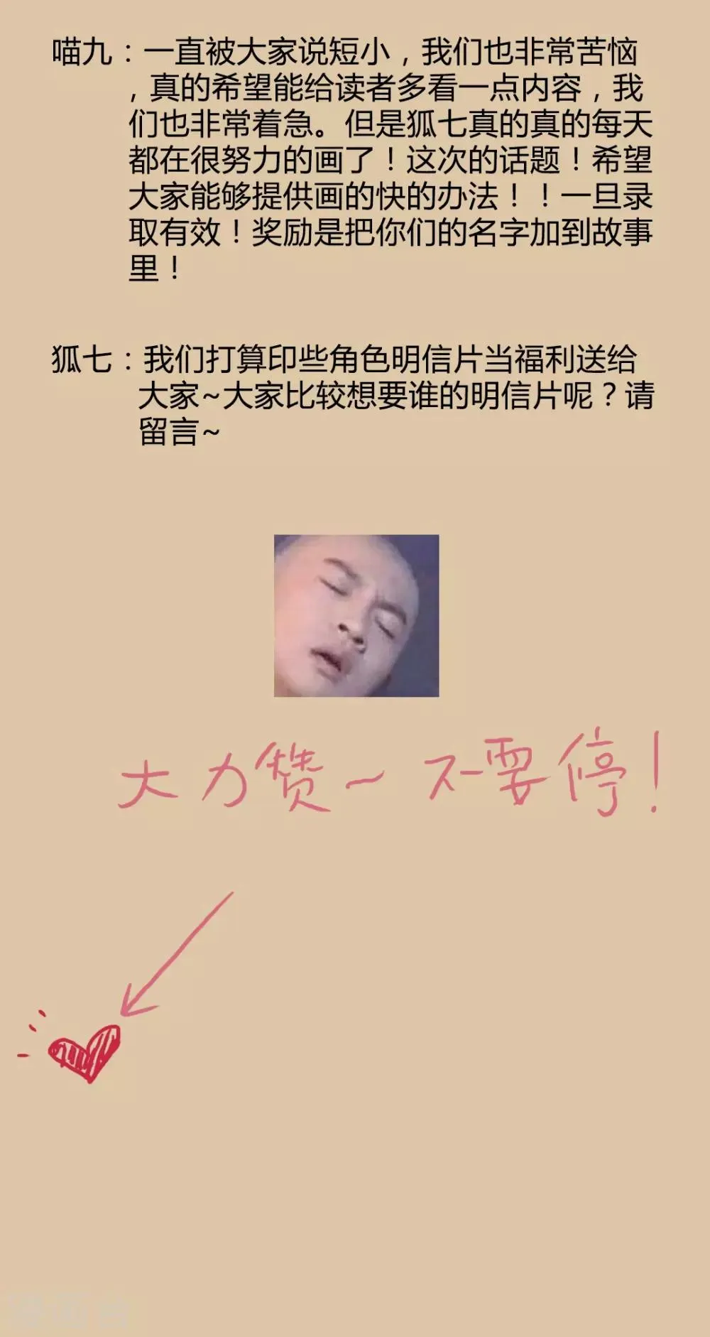第11话 还始觉，留情缘眼，宽带因春 第17页