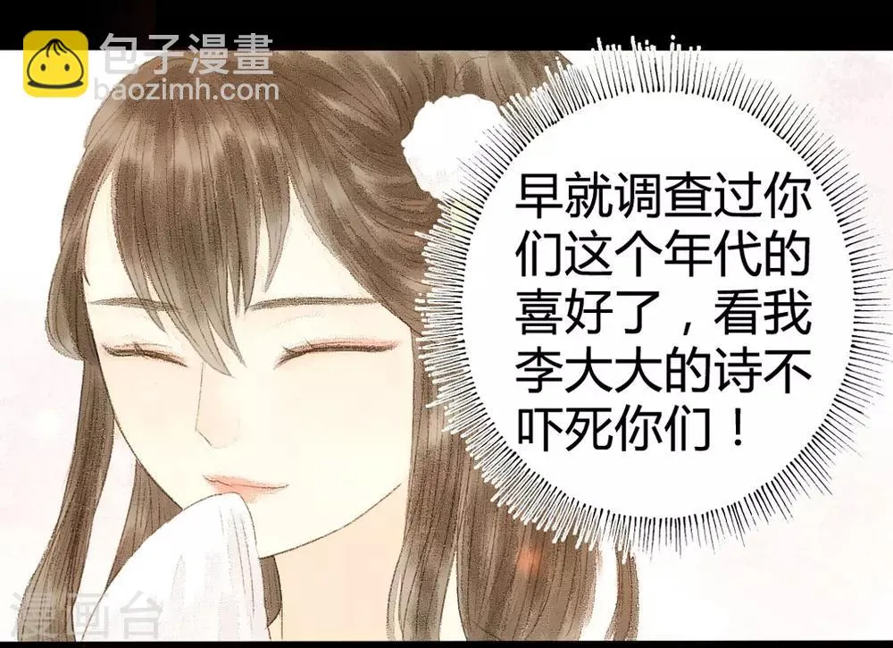 第12话 相逢何必曾相识 第3页