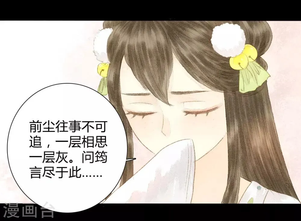 第12话 相逢何必曾相识 第9页
