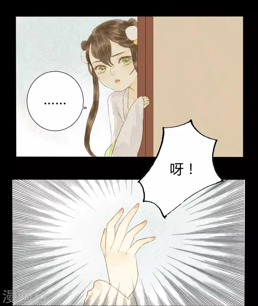 第12话 相逢何必曾相识 第17页