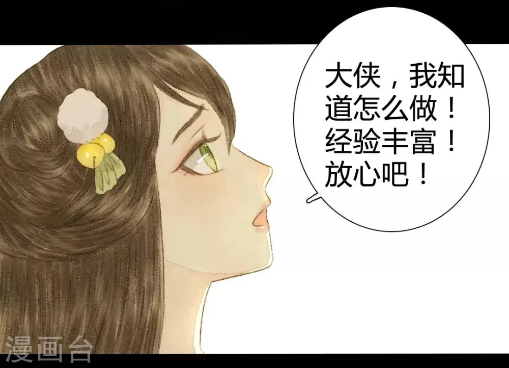 第14话 无言以对 第3页