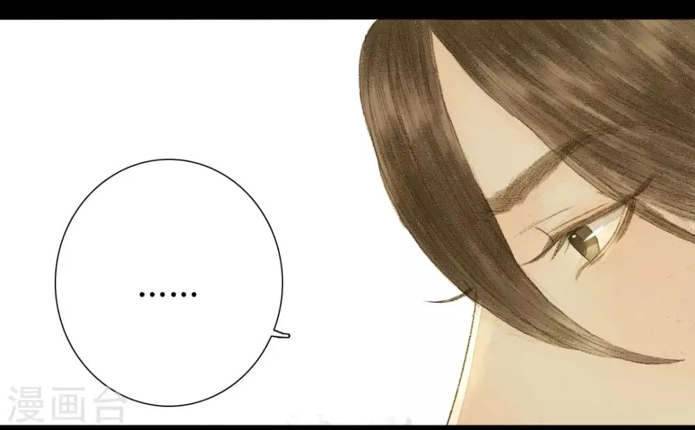 第14话 无言以对 第4页