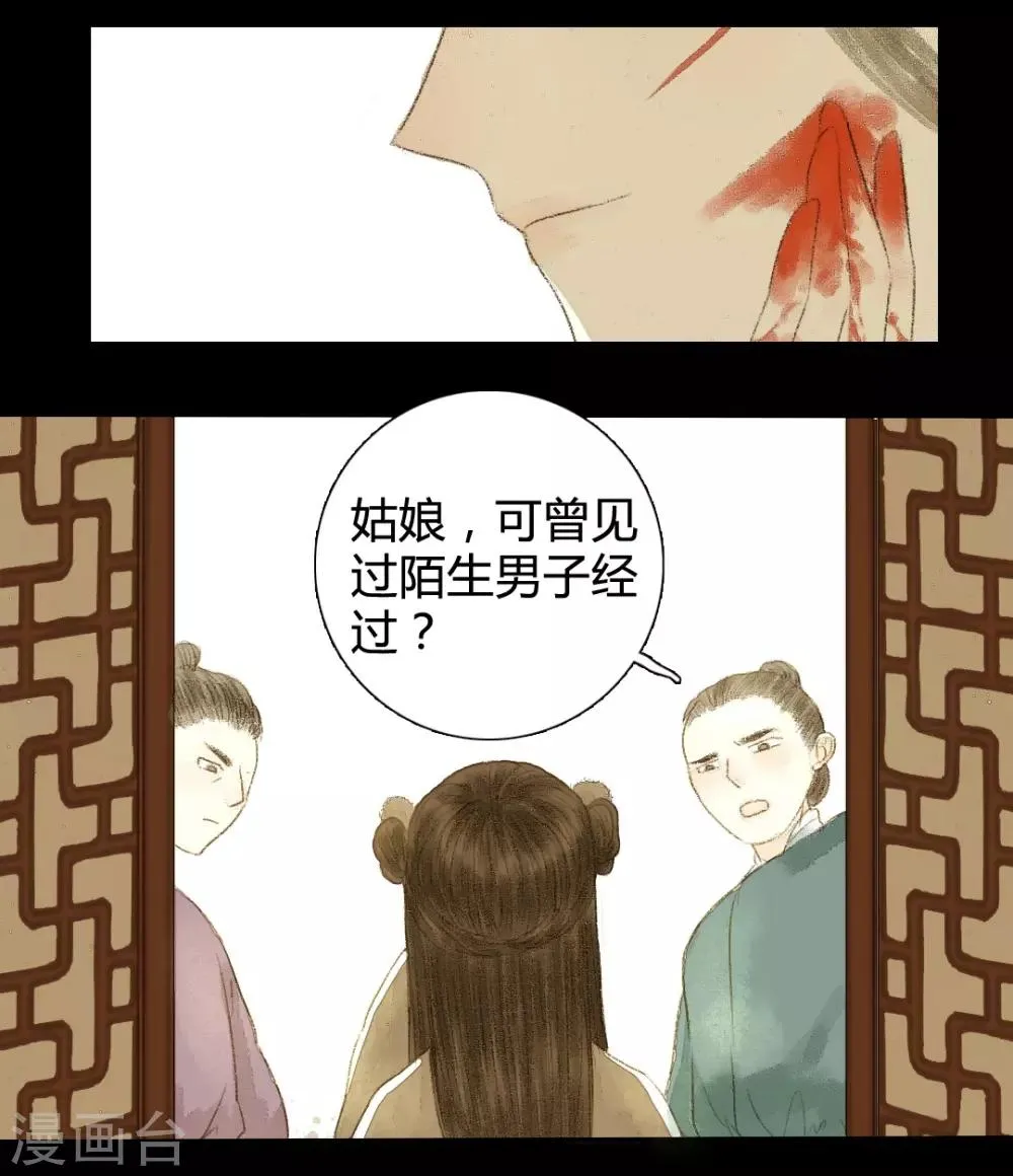 第14话 无言以对 第7页