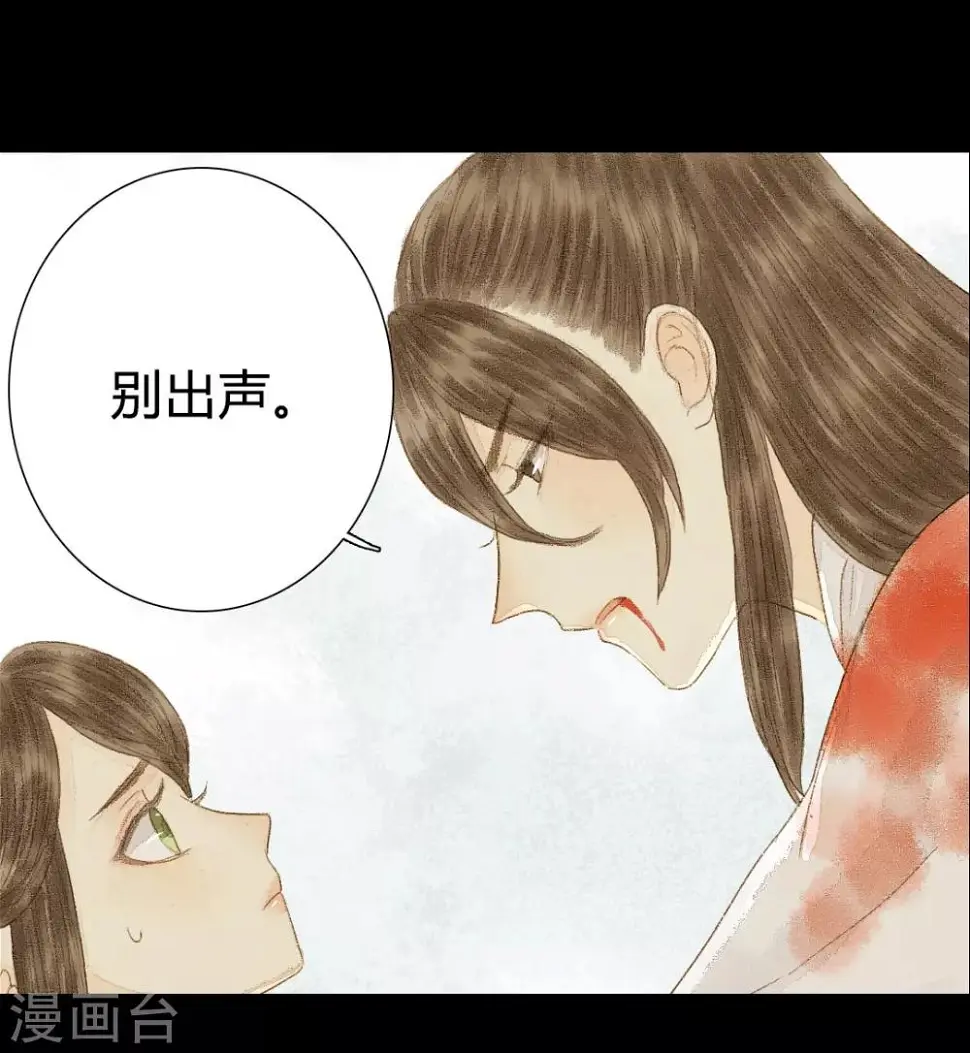 第13话 君怜无是非1 第7页