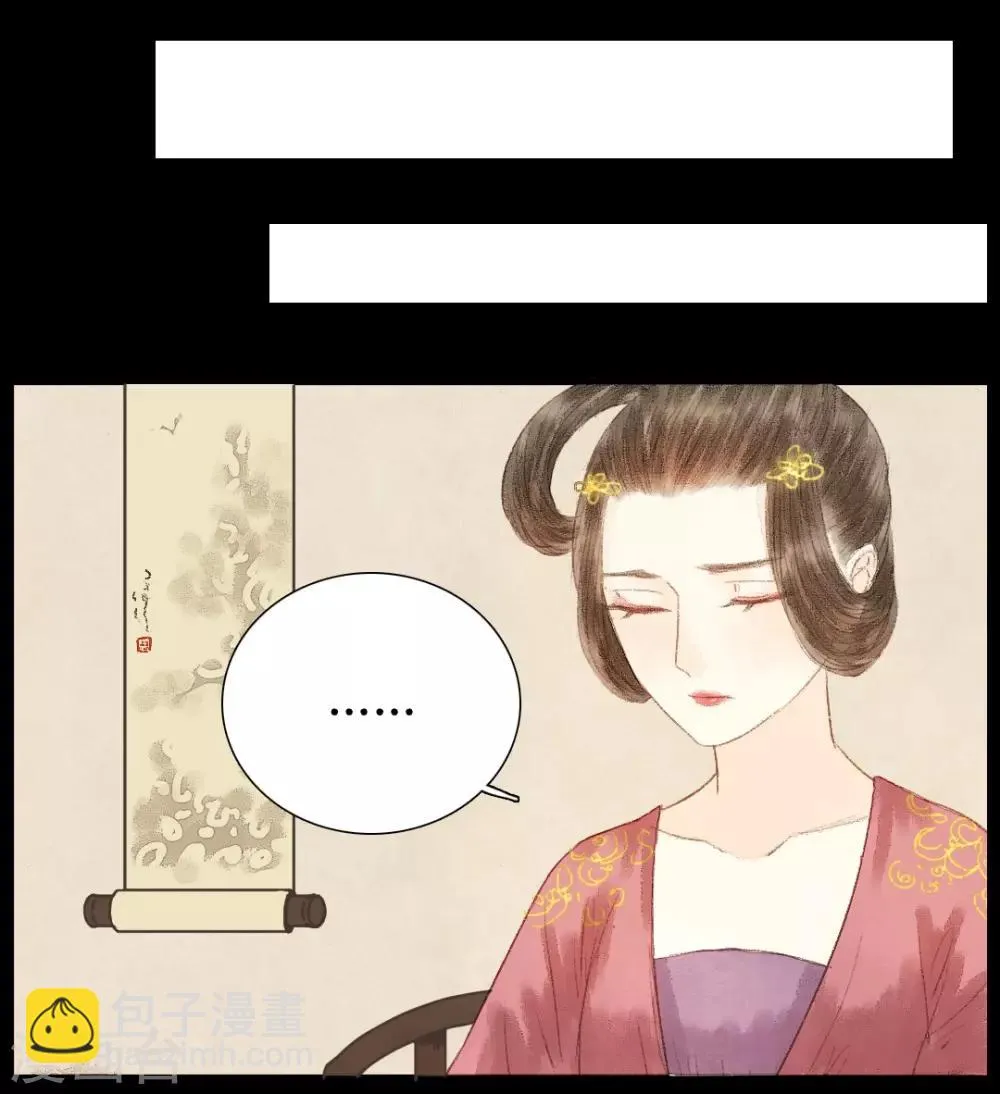 第15话 奈何情深缘浅 第12页