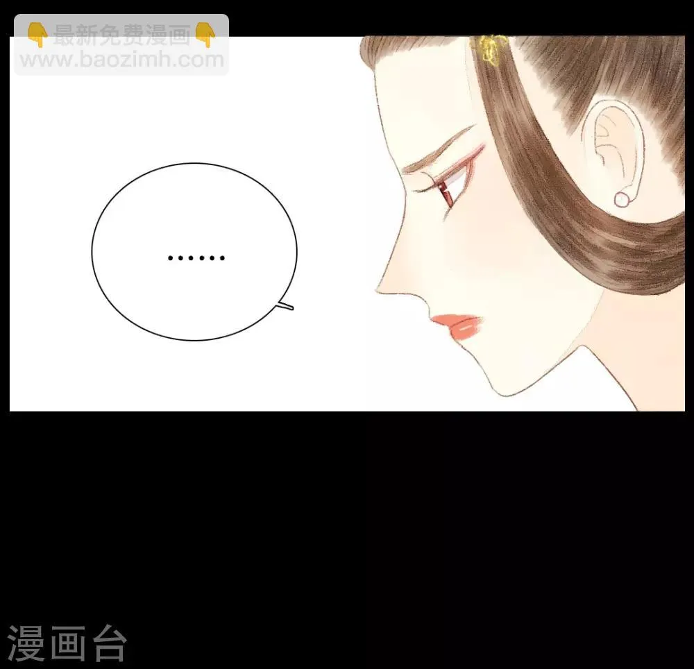 第15话 奈何情深缘浅 第14页
