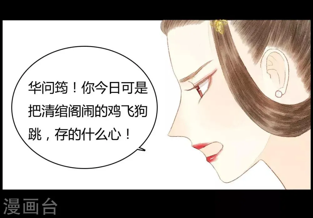 第16话 再见玉郎应不识 第2页