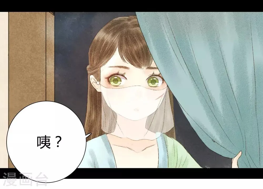 第17话 初见公子陌上如玉1 第5页