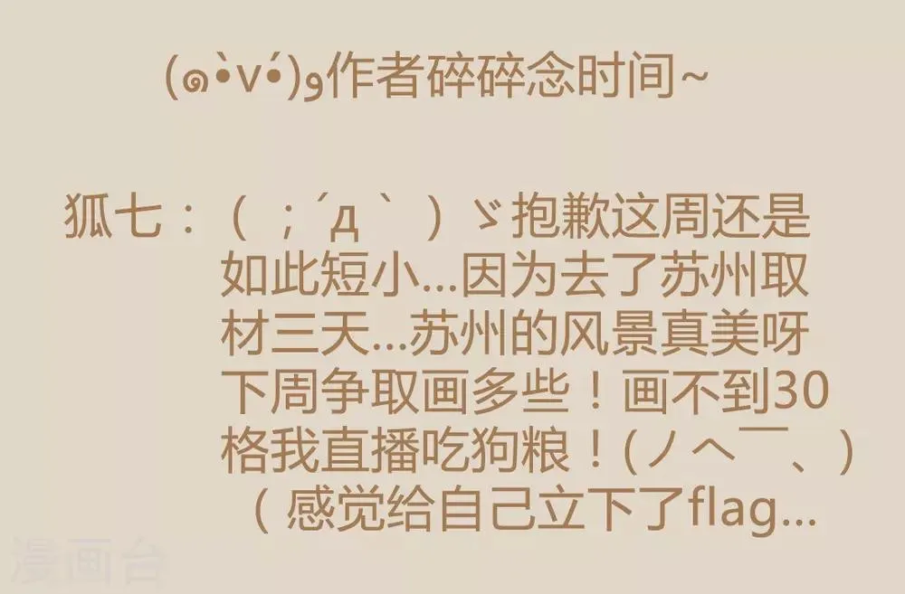 第17话 初见公子陌上如玉1 第8页