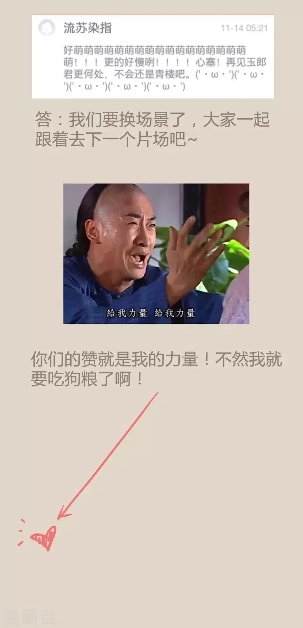 第17话 初见公子陌上如玉1 第13页