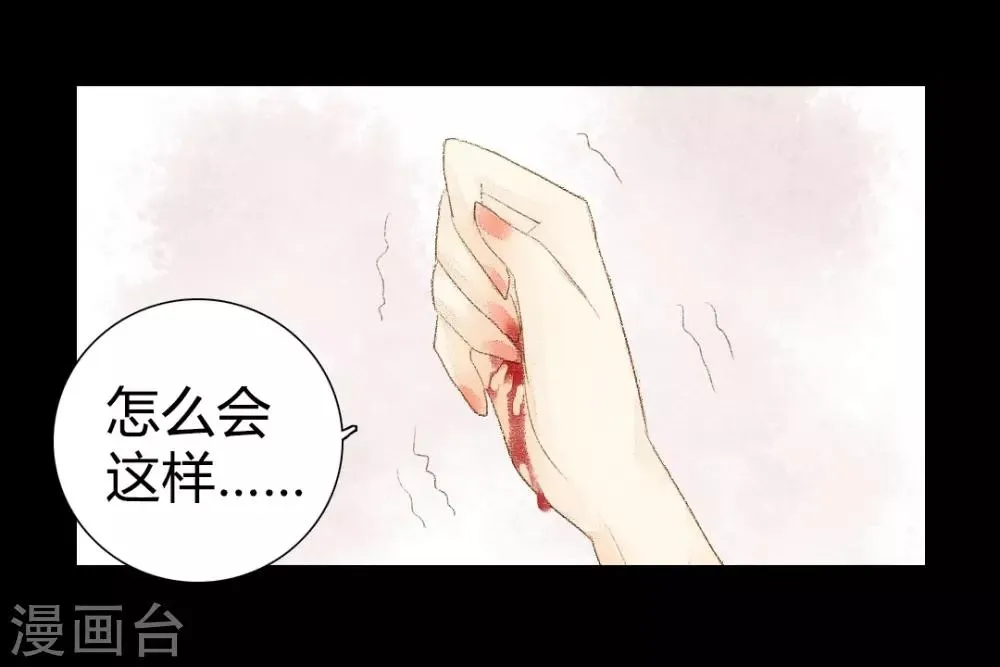第18话 初见公子陌上如玉2 第23页