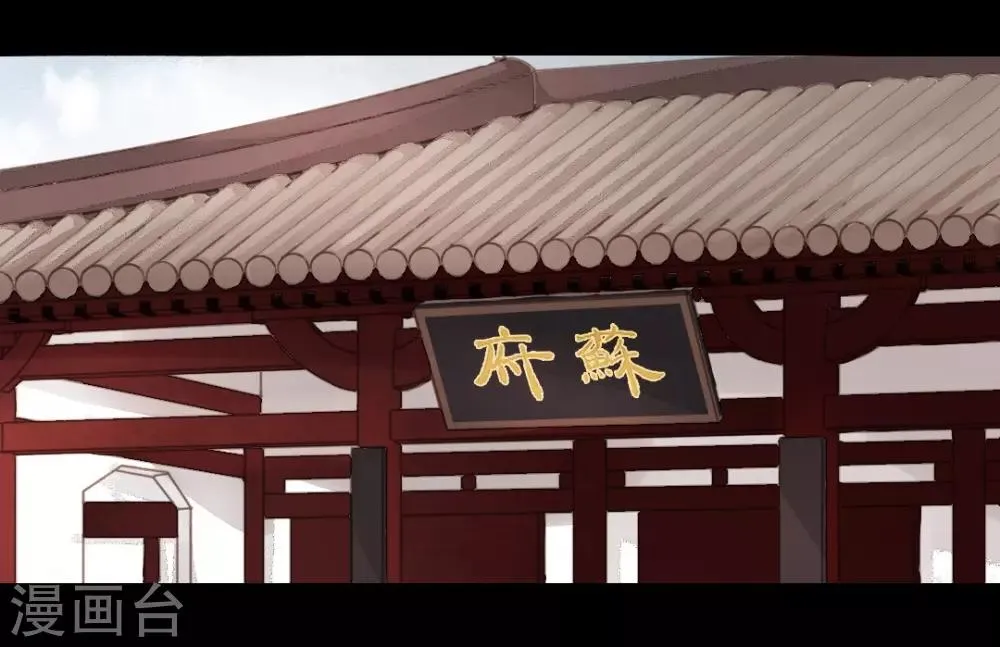 第19话 才下眉头，却上心头 第2页