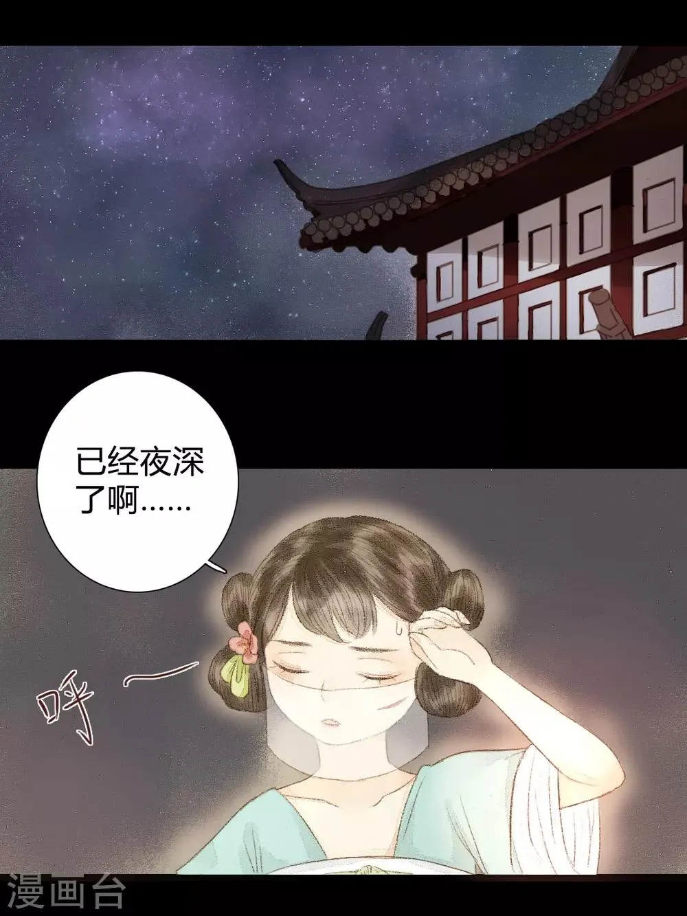 第19话 才下眉头，却上心头 第16页
