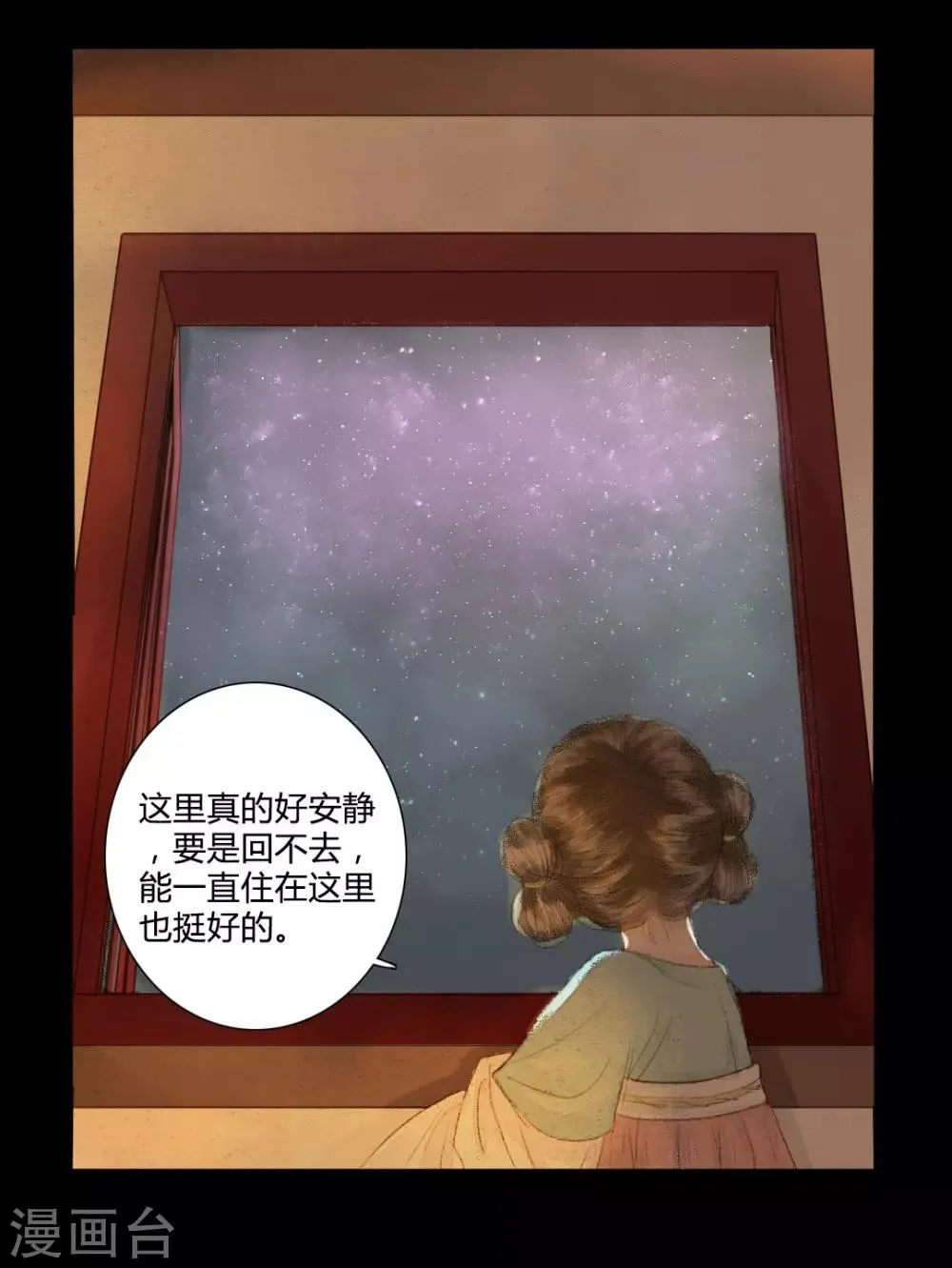 第19话 才下眉头，却上心头 第19页