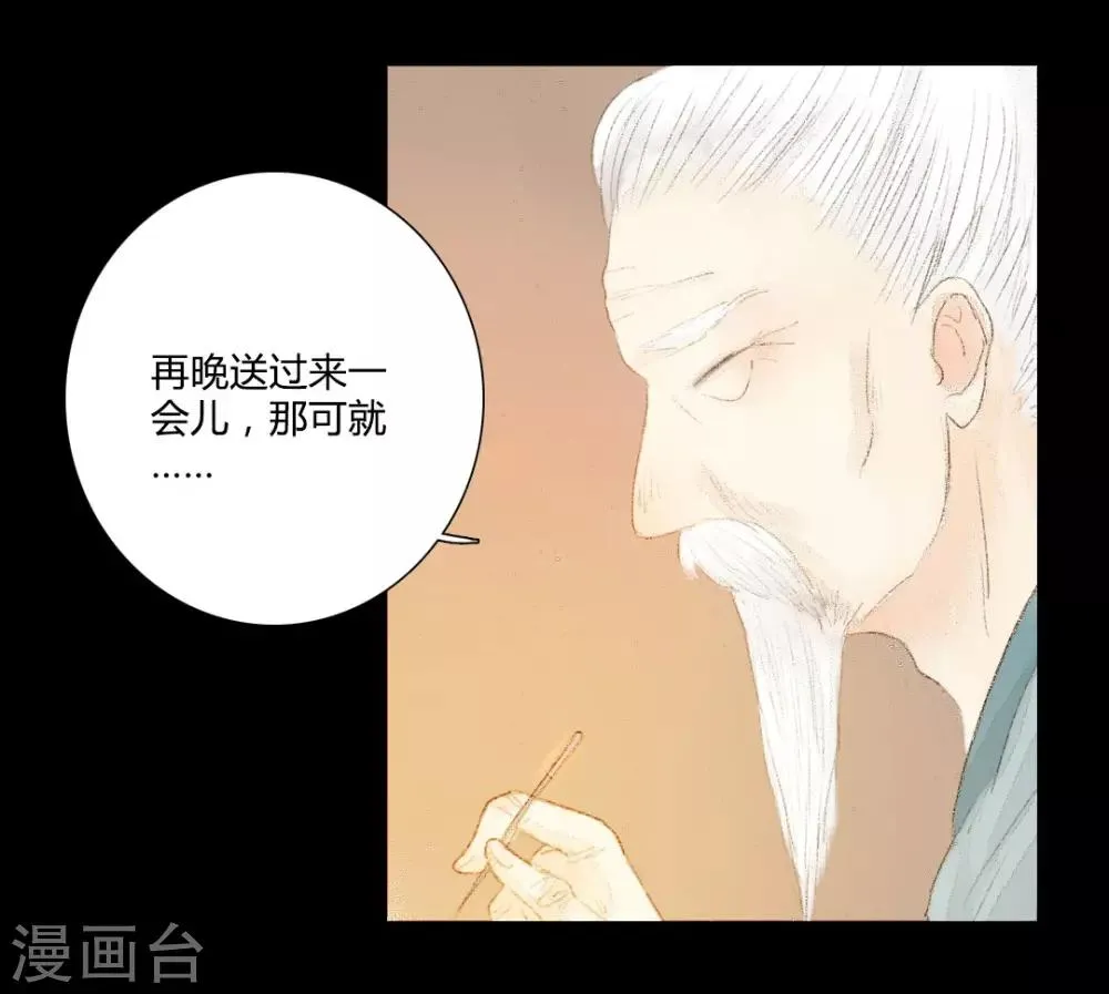 第19话 才下眉头，却上心头 第22页