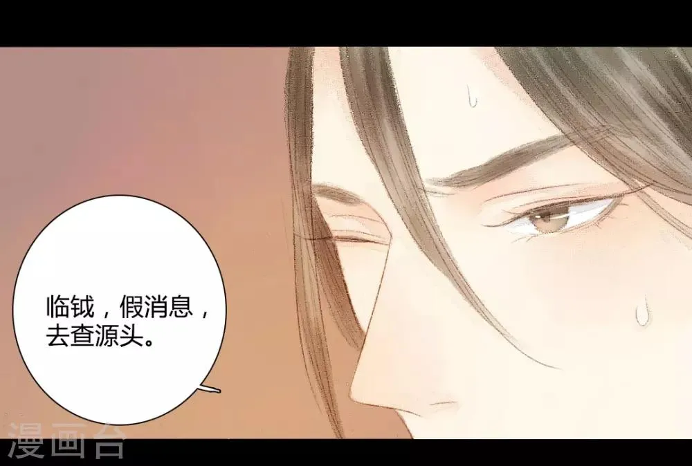 第19话 才下眉头，却上心头 第23页