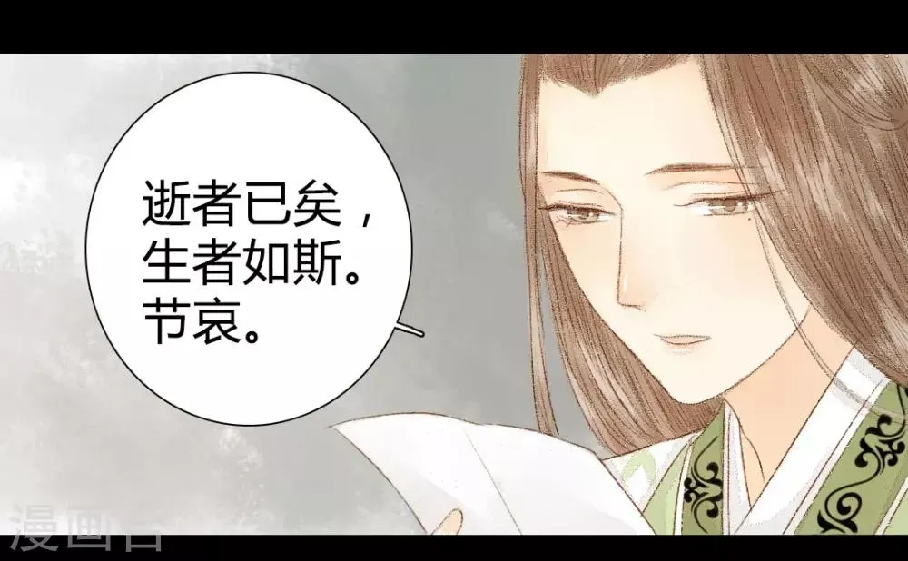 第20话 不知身在情长中 第17页