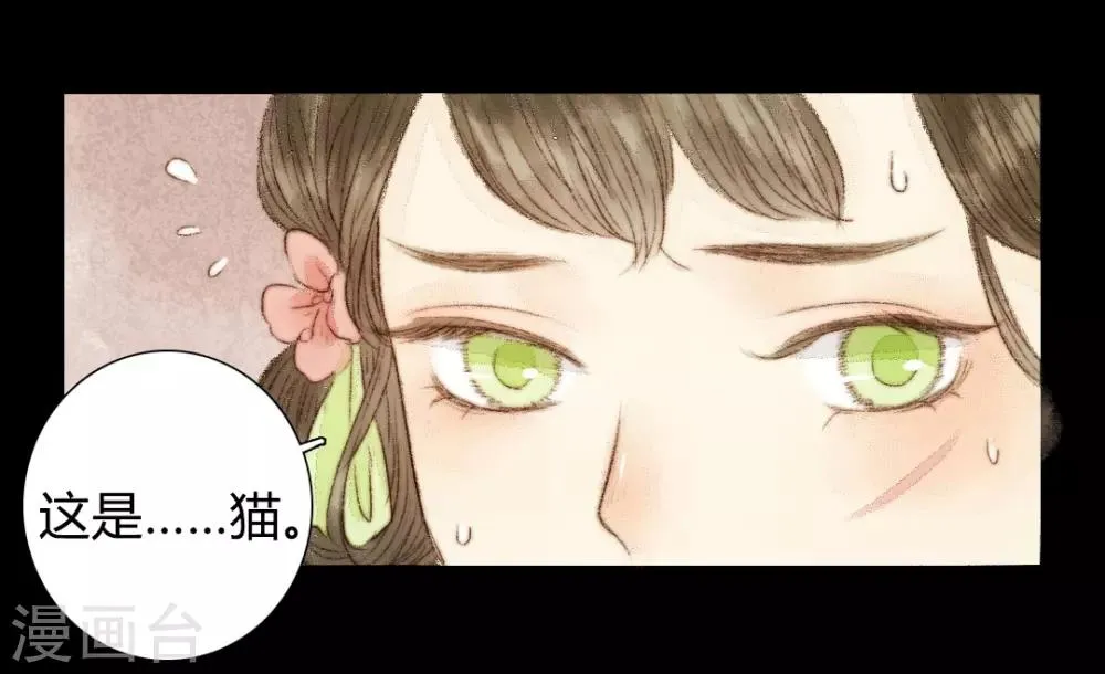 第21话 占得杏梁安稳处 第2页