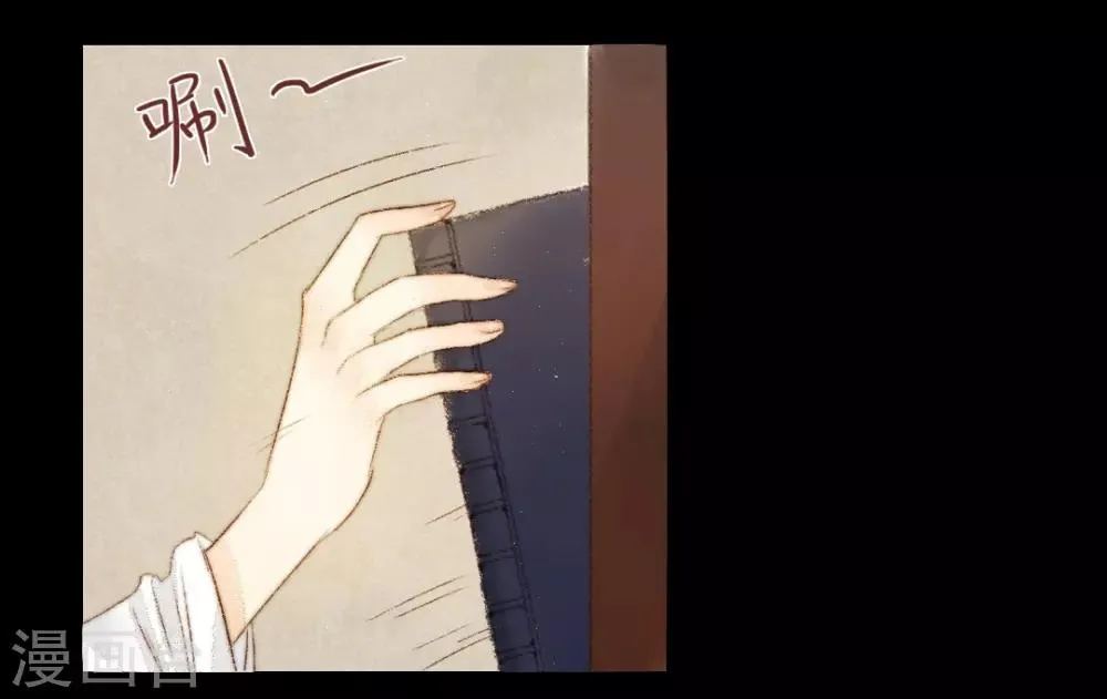 第21话 占得杏梁安稳处 第8页