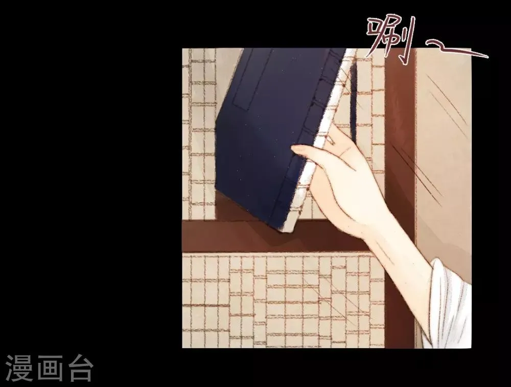 第21话 占得杏梁安稳处 第9页