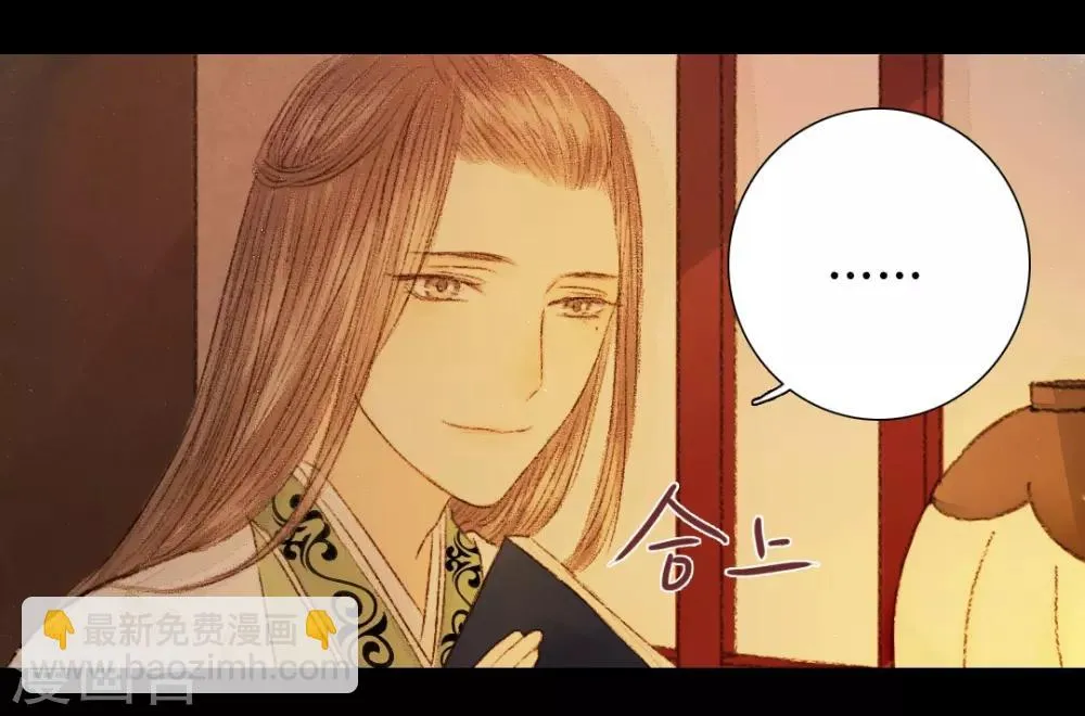 第21话 占得杏梁安稳处 第18页