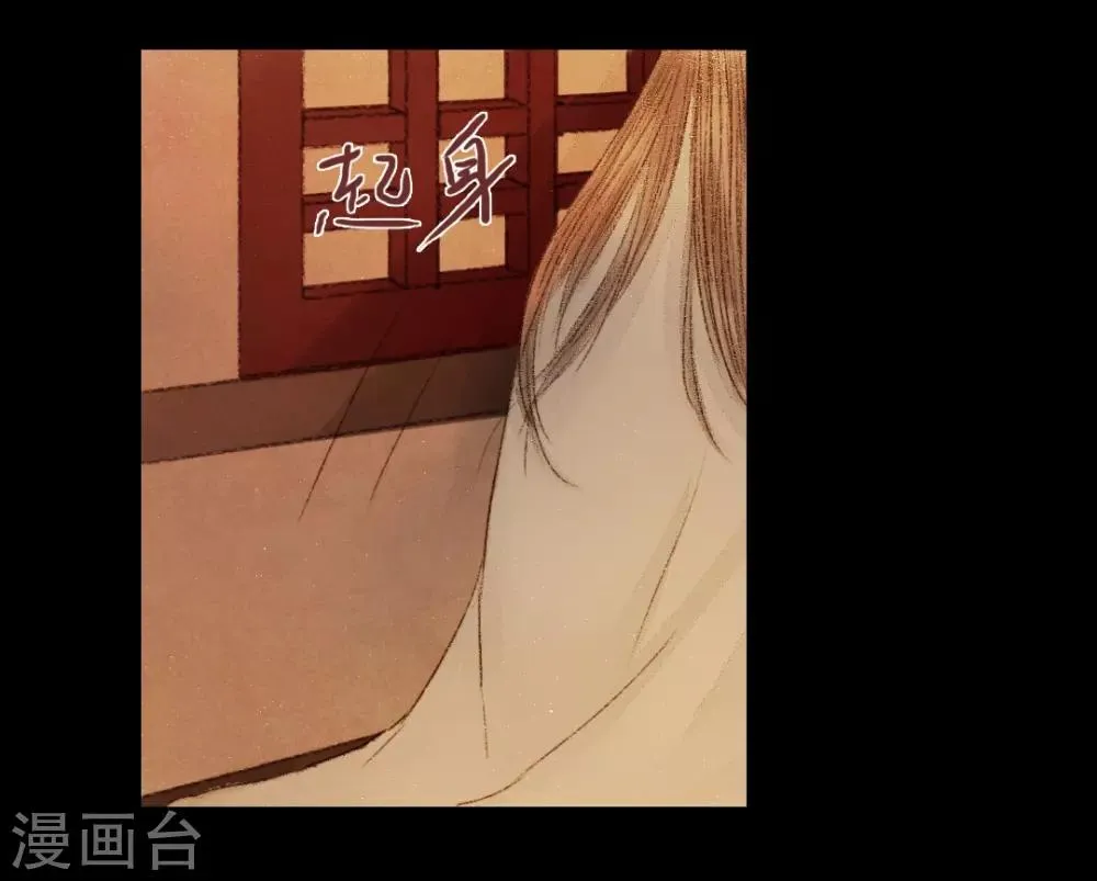 第21话 占得杏梁安稳处 第19页