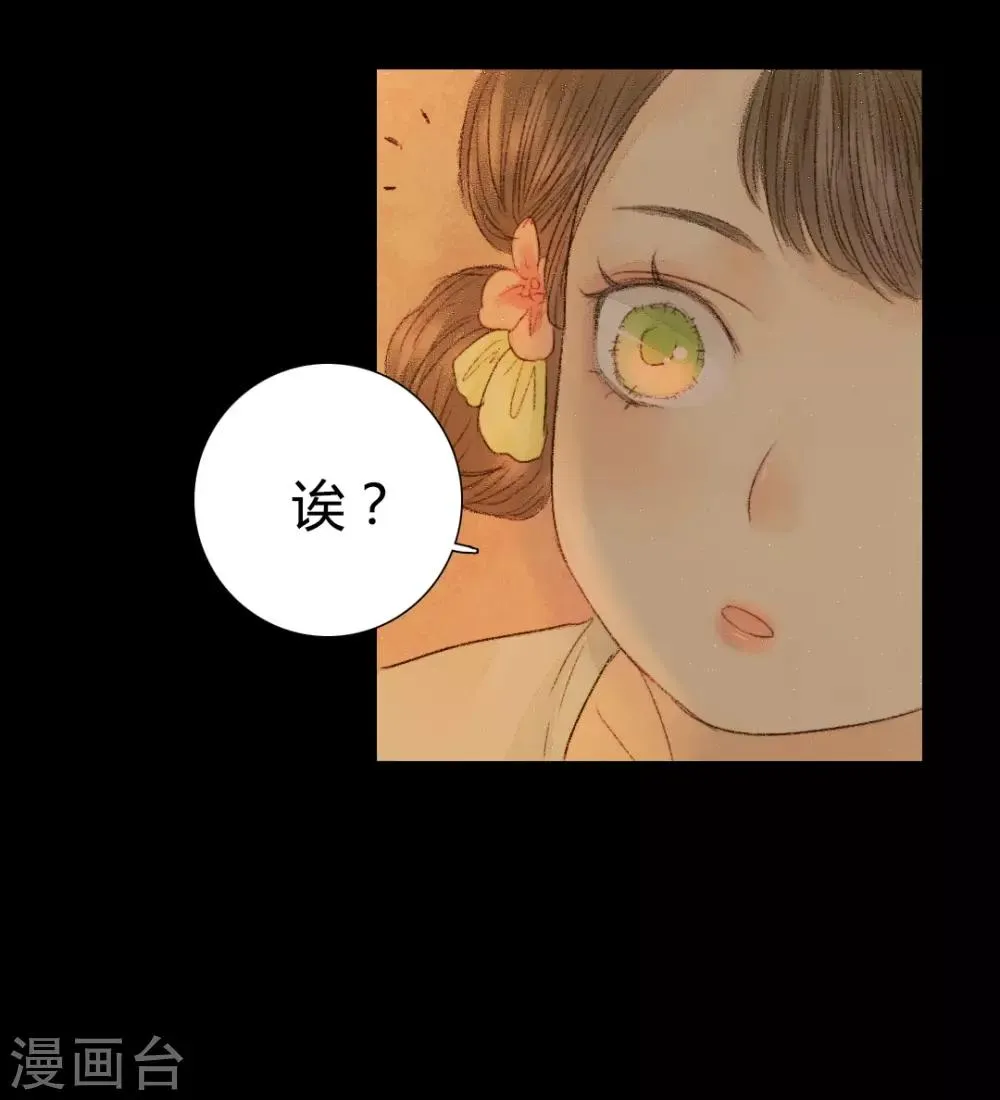 第21话 占得杏梁安稳处 第20页