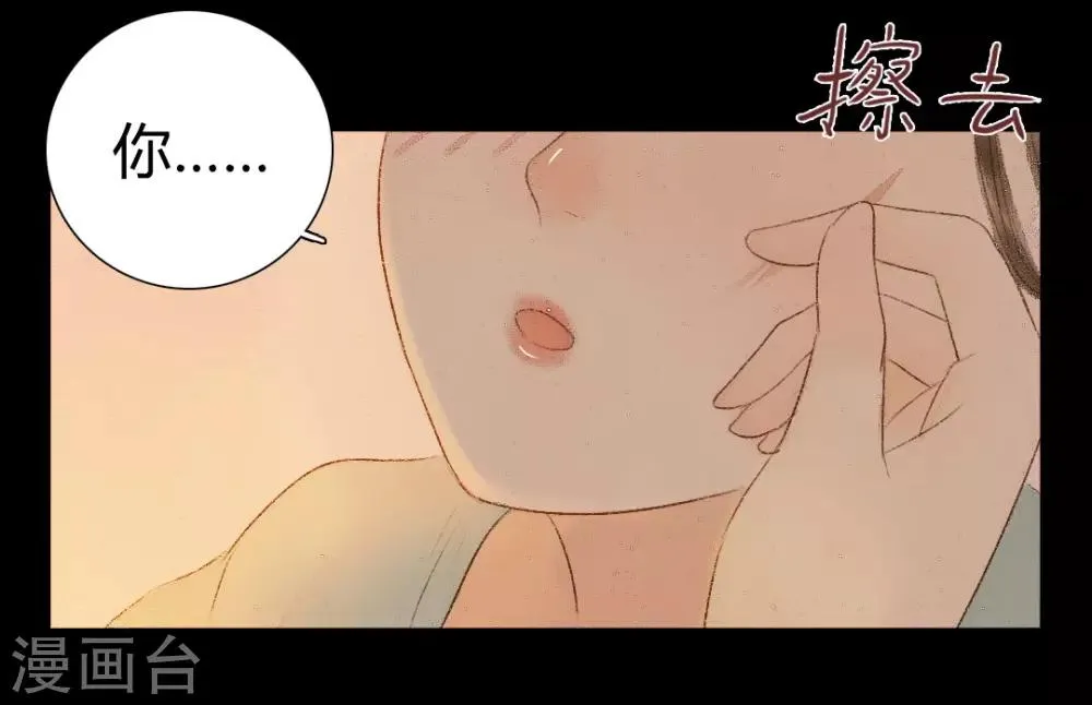 第21话 占得杏梁安稳处 第23页