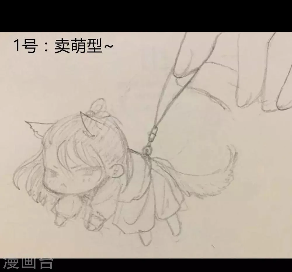 第21话 占得杏梁安稳处 第26页